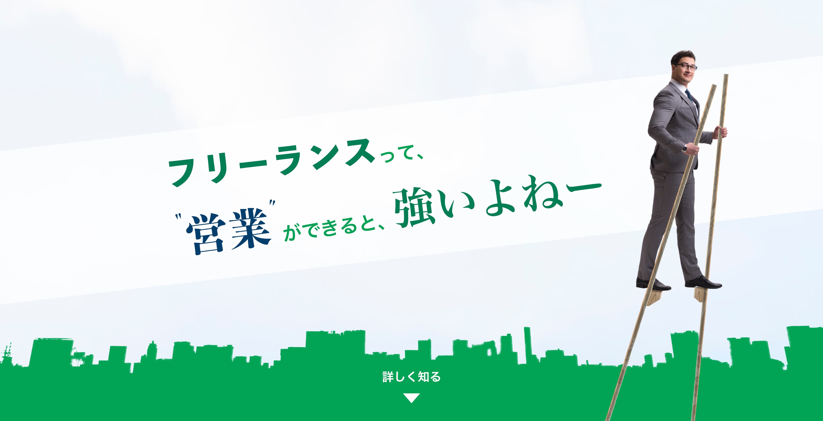 フリーランス・個人事業主へ「自分でつくれる集客ツール」を使って、集客が自動化できる？